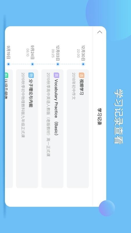 松鼠AI学习app苹果版2