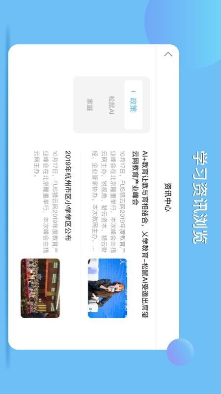 松鼠AI学习app苹果版3