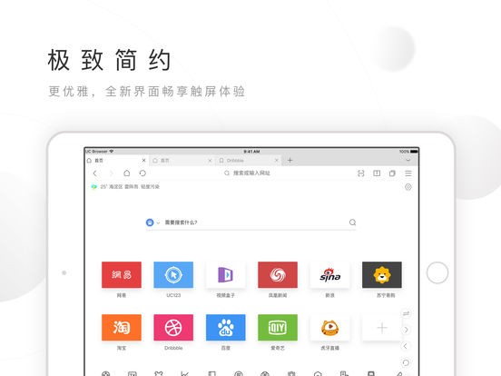 松鼠图标的浏览器安卓版2
