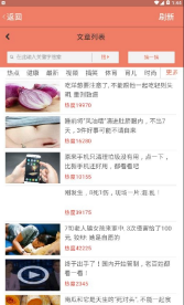 松鼠网安卓版2