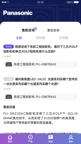 松下投影机免广告下载3