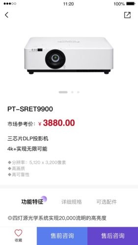 松下投影机免广告下载4