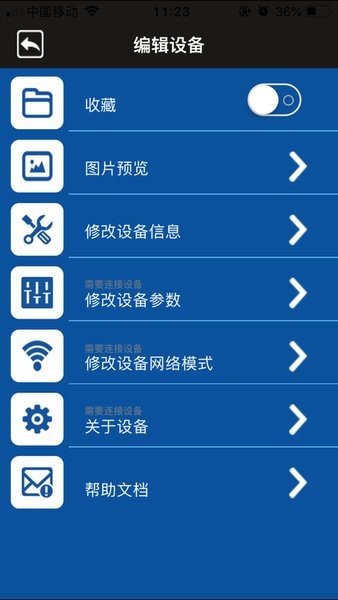 松下智能吸尘器3