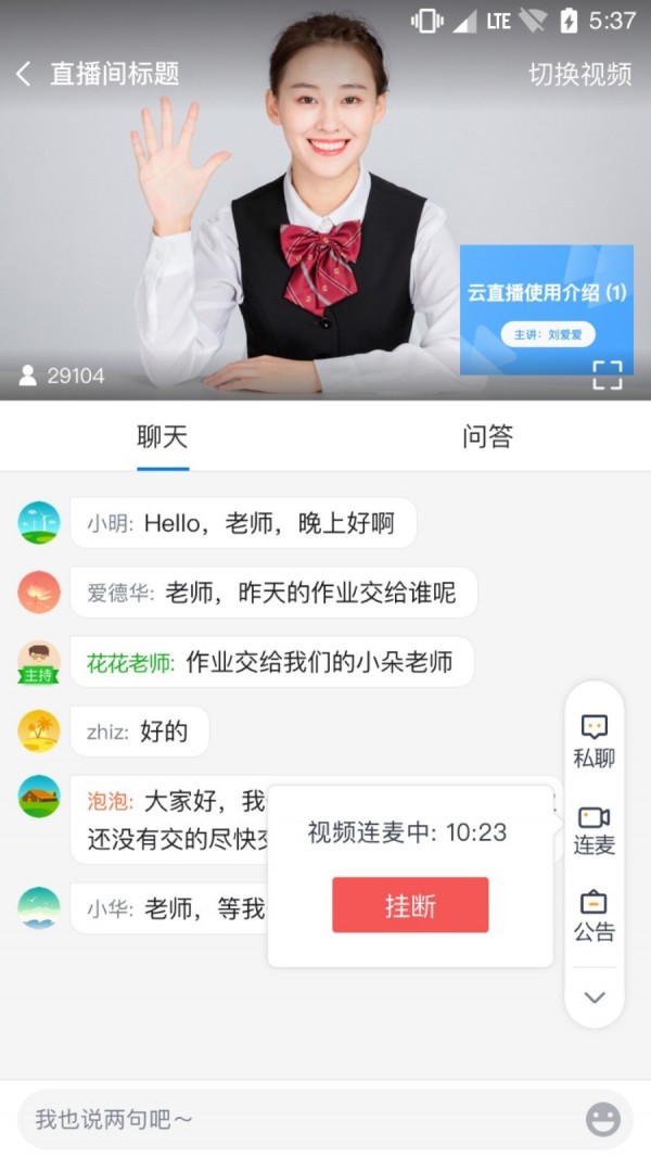 松知在线安卓版2