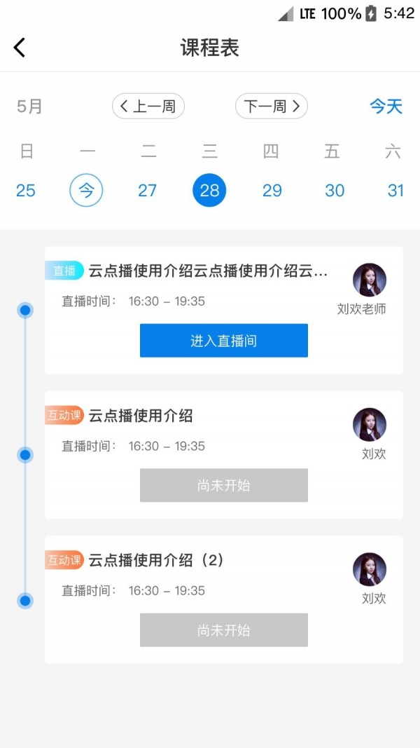 松知在线app最新版3