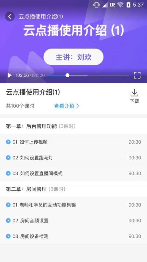 松知在线app最新版4
