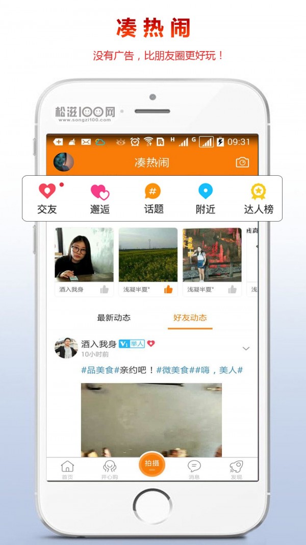 松滋100网1