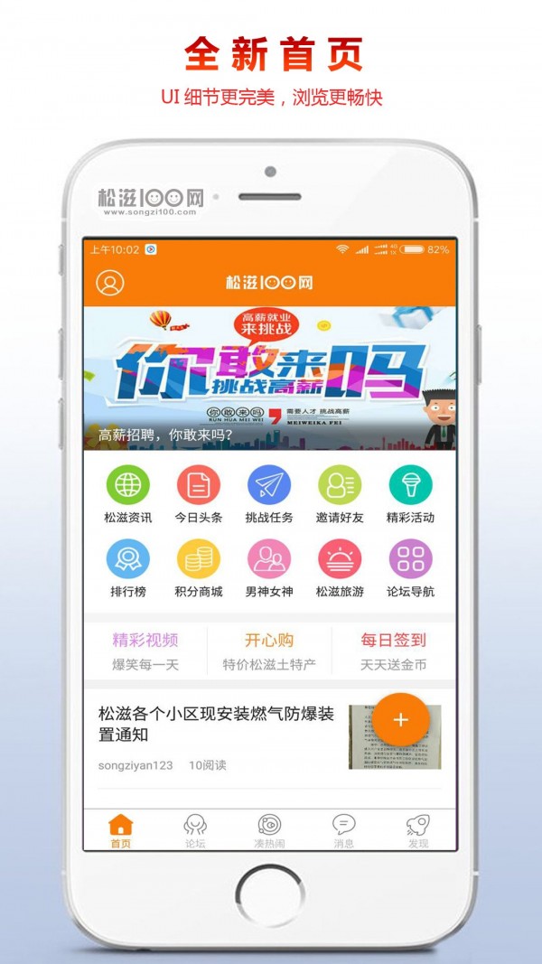 松滋100网2