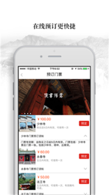 嵩山旅游1