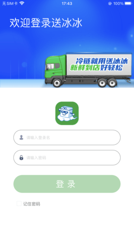 送冰冰2