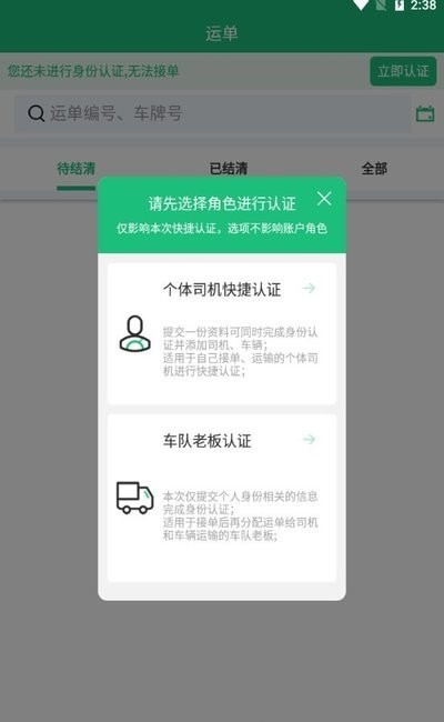 送达四海app1