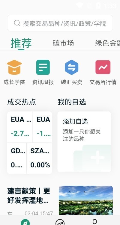 送碳最新版2