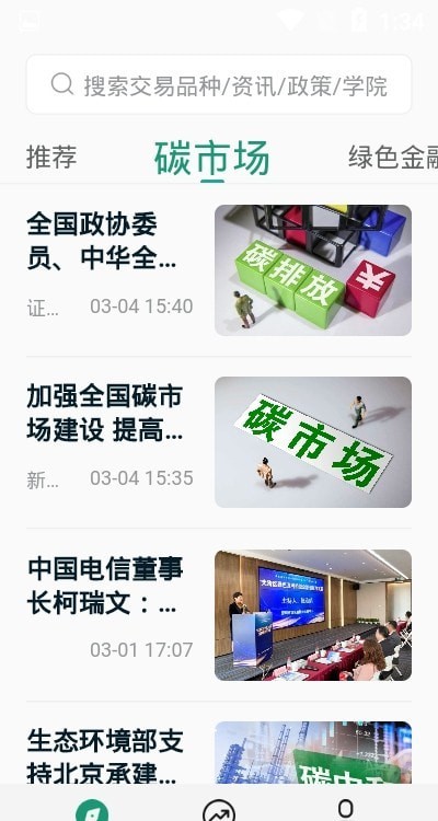 送碳最新版3