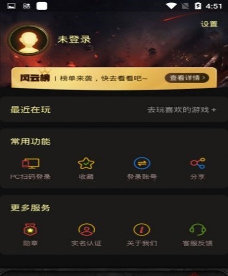 搜服游戏盒3