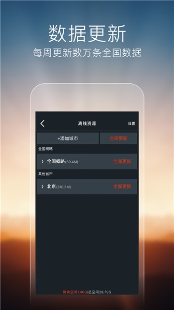 搜狗导航车机版5