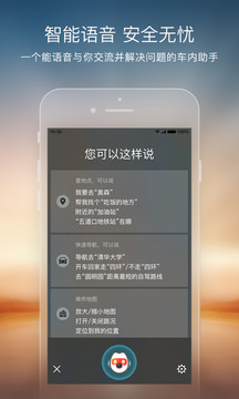 搜狗地图导航版1