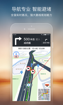 搜狗地图导航版2