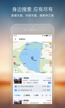 搜狗地图导航版3