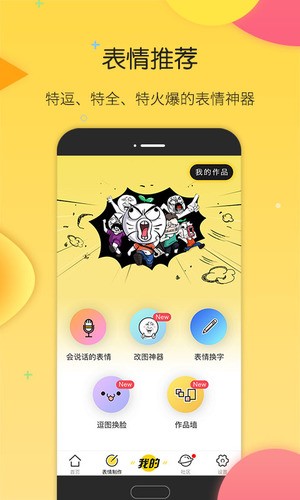 搜狗斗图5