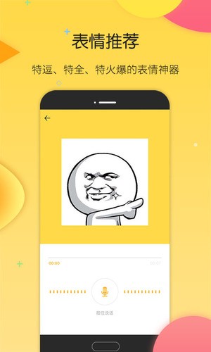 搜狗斗图安卓最新版2