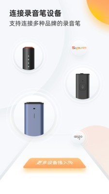 搜狗录音翻译app2