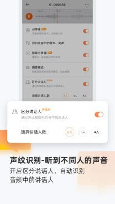 搜狗录音翻译最新安卓版4