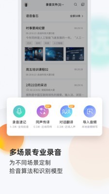 搜狗录音翻译最新安卓版5