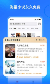 搜狗免费小说2
