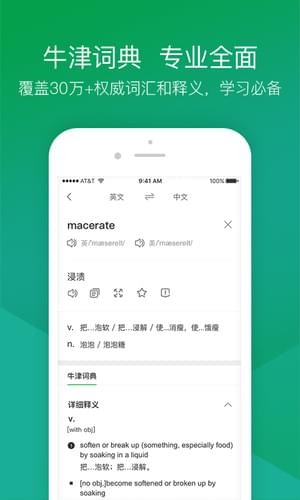 搜狗旅行翻译宝免费2