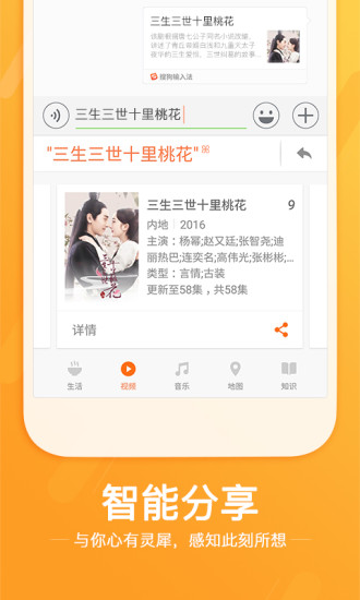 搜狗输入法小米版2