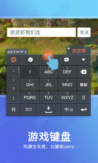 搜狗输入法注音版4
