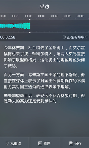 搜狗听写APP官方版2
