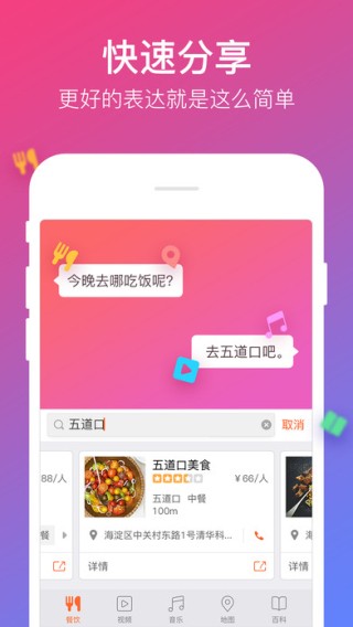 搜狗五笔输入法官方版2