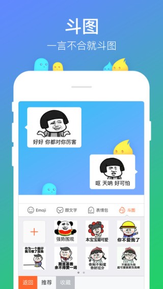 搜狗五笔输入法全皮肤版1