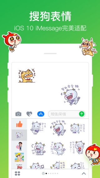 搜狗五笔输入法全皮肤版3