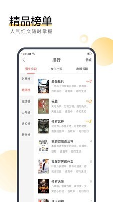 搜狗小说4