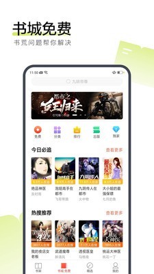 搜狗小说手机版3