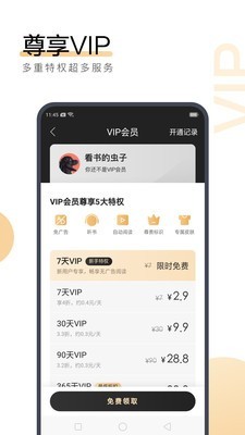 搜狗小说免费版1