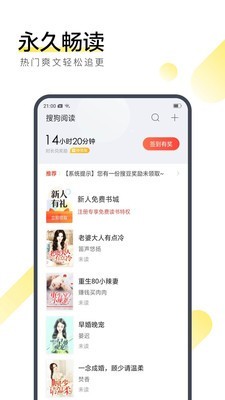 搜狗小说极速版2