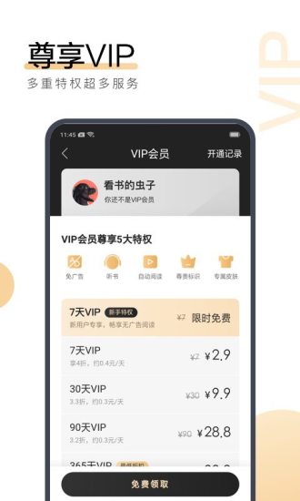 搜狗阅读加强版1