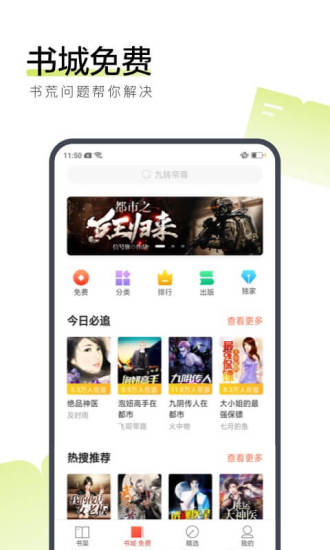 搜狗阅读加强版3