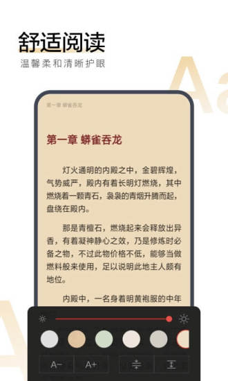 搜狗阅读青春版5