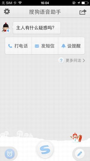搜狗知音引擎免费4