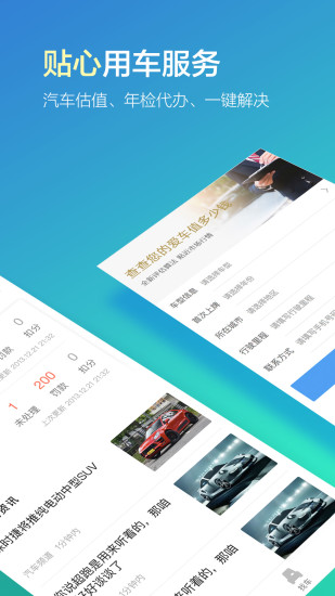 搜狐违章查询2