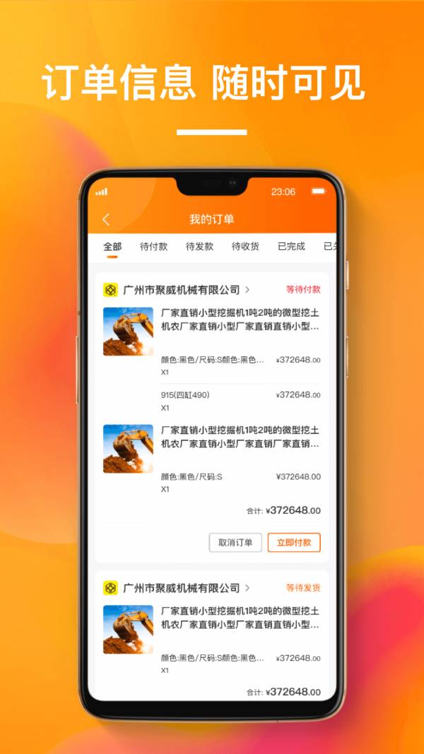搜好货最新版1