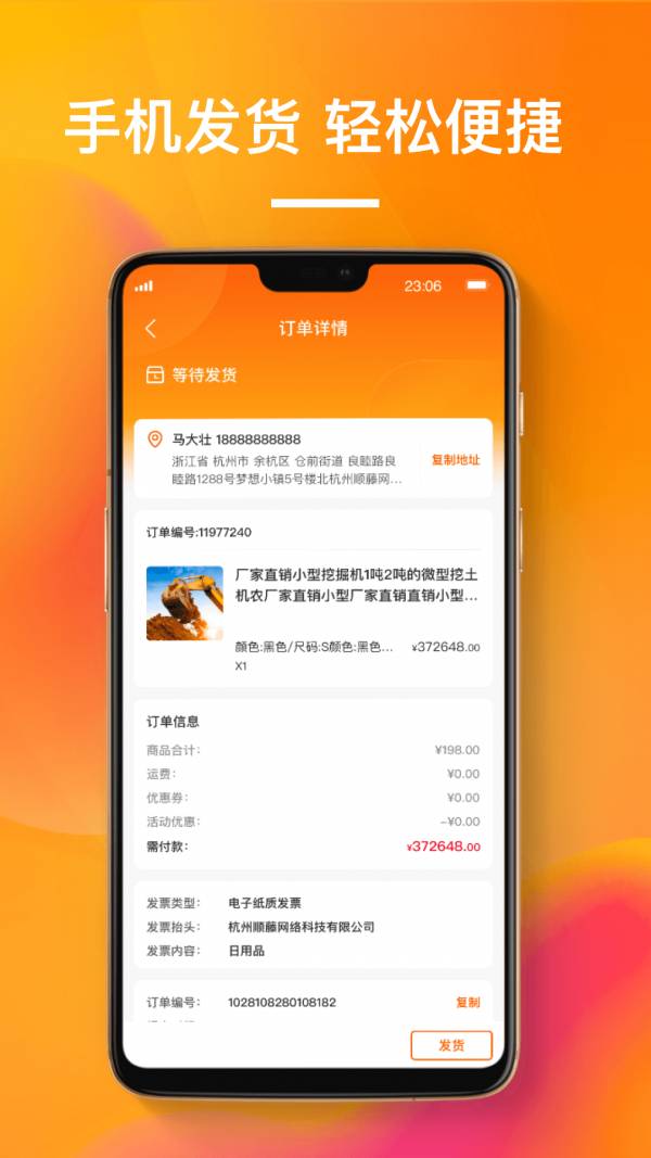 搜好货最新版2