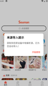 搜漫2