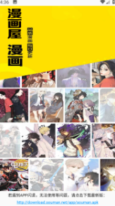 搜漫最新版3