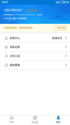 搜客宝安卓最新版2