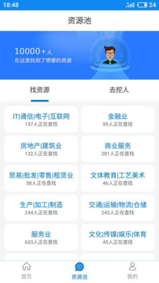 搜客宝官方版免费3